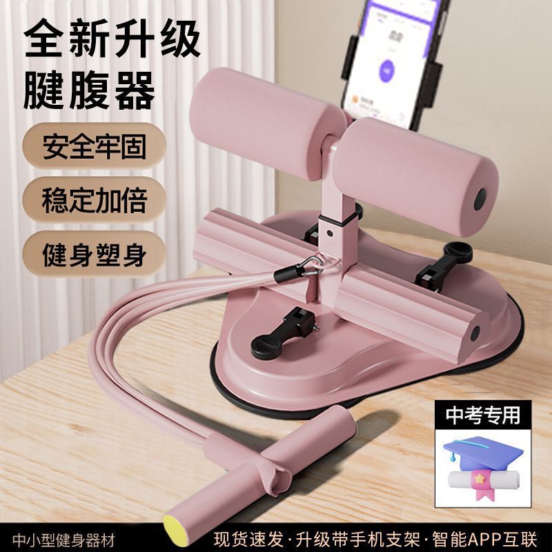 アップグレード三吸盤仰臥位補助器家庭用室内吸盤式巻腹器多機能腹筋トレーニング|undefined