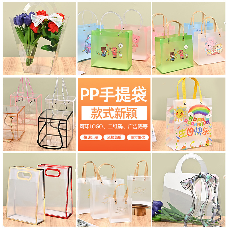 pp透明手提袋定制ins高级感服装店塑料包装袋结婚喜糖pvc伴手礼袋|undefined