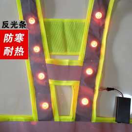 LED爆闪灯高速救援夜间照明带灯反光马甲反光背心公路巡逻衣