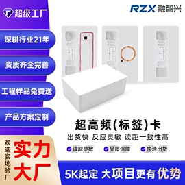 其他智能卡;射频卡;IC卡