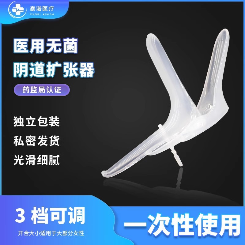 Medical sterile vaginal vaginal expander gynecological disposable…