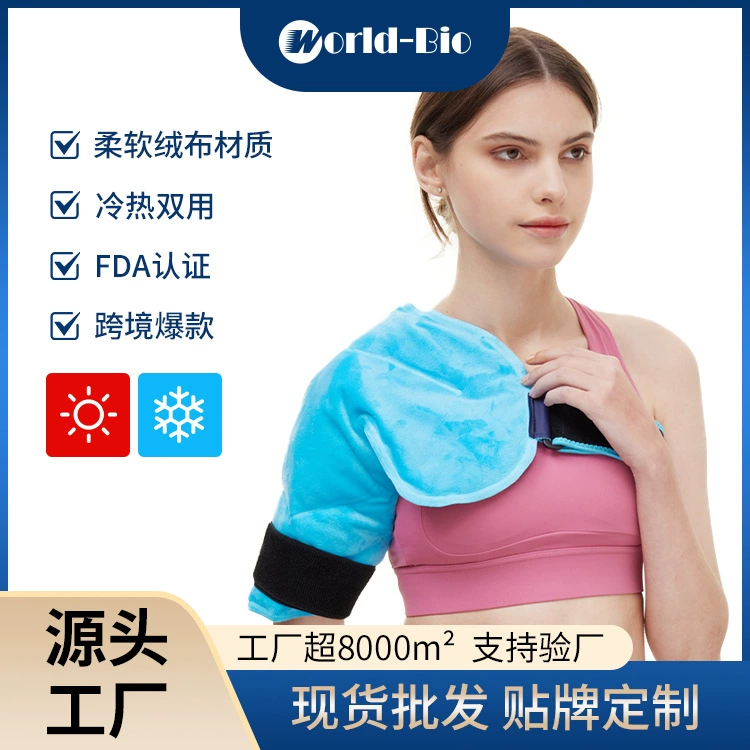 Заводской хит продаж: многоразовый охлаждающий компресс для плеча при спортивных травмах, горячий и холодный компресс для физиотерапии плеча