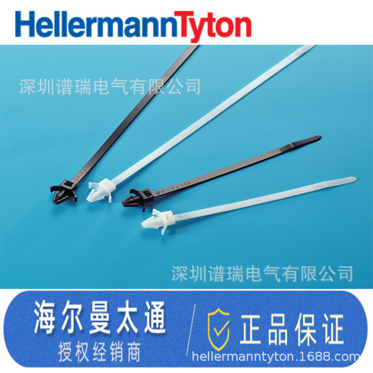 HELLERMANNTYTON海尔曼太通箭头1 件式固定扎带RT50SSF 115-00079