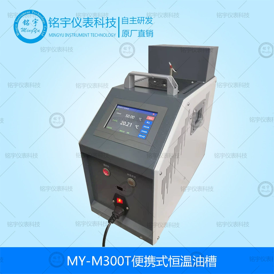 Масляный бак с постоянной температурой, высокоточное стандартное устройство для определения температуры на месте, интеллектуальный термостатический бак, портативный контроль температуры, производитель фиксированных резервуаров