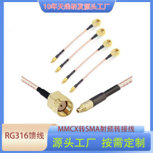MMCX�����^�DSMAĸ�^RG316�� sma�Dmmcx���L���B�Ӿ��o�˙C�쾀