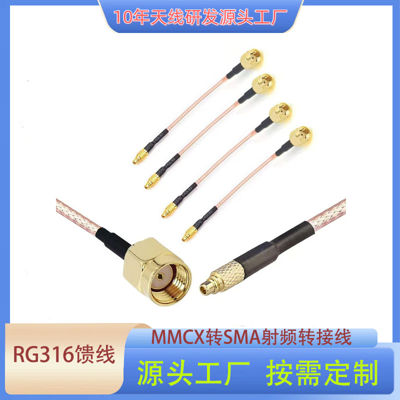 Mmcx Male Connector to Sma Female Connector Rg316 Cable Sma to Mmcx Extension Cable Connection Cable Drone Antenna