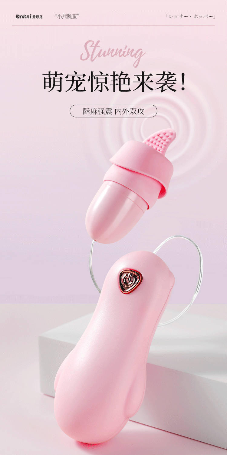 Mystery Bear Compact Vibrator with Remote Control and Tongue Licking Attachment, Pink — detail image 1