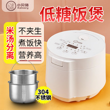 小貝豬電飯煲米湯分離5L大容量控糖瀝米飯蒸飯器3L智能電飯鍋批發
