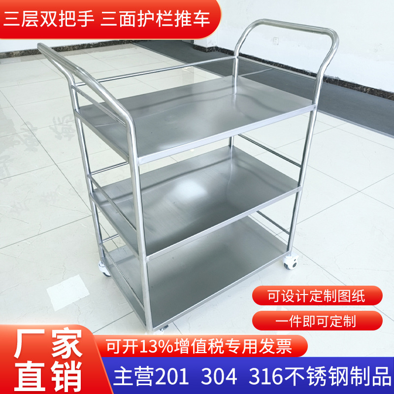 304不锈钢三层滚轮推车周转车仪器手拉车手推车器械推车台面带沿