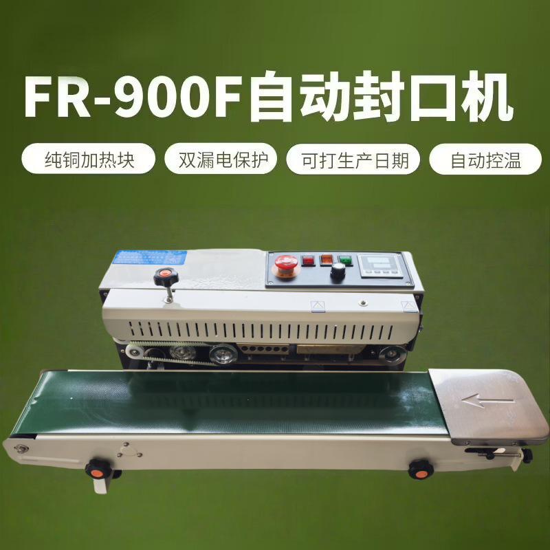 Máquina de sellado automático de Tongchang, máquina de sellado de bolsas de aluminio, bolsa comercial de bocadillos de pastel de luna, máquina de sellado continuo de película de plástico