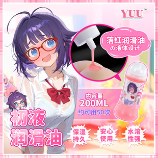 YUU��Һ���w������������Ů�w�C����Һ����������Ʒ��Ȥ��ϴ����