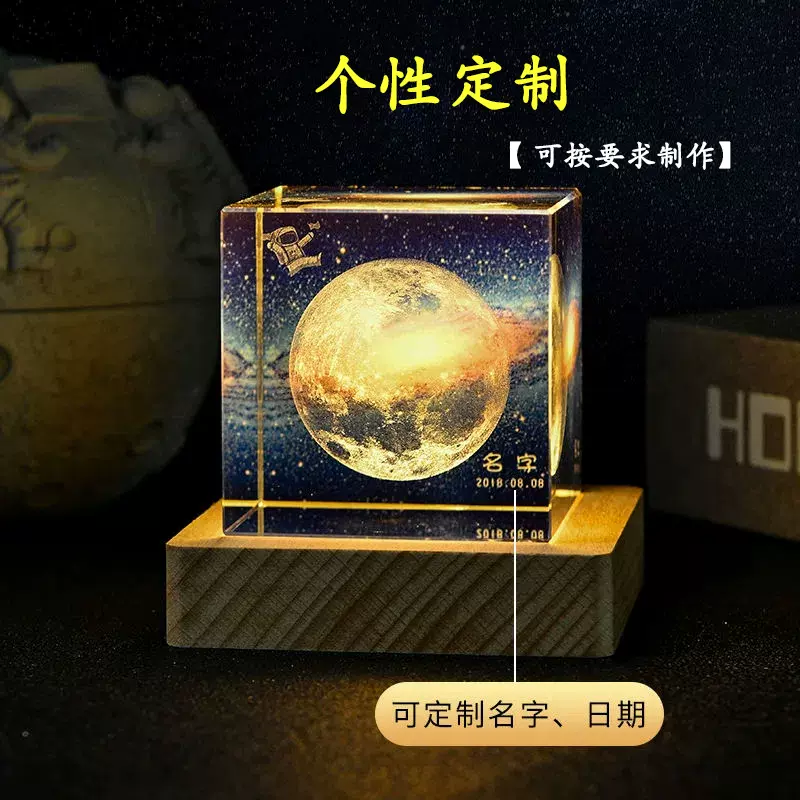定制3D月亮星空水晶生日礼物送女生朋友闺蜜纪念品个性创意小夜灯