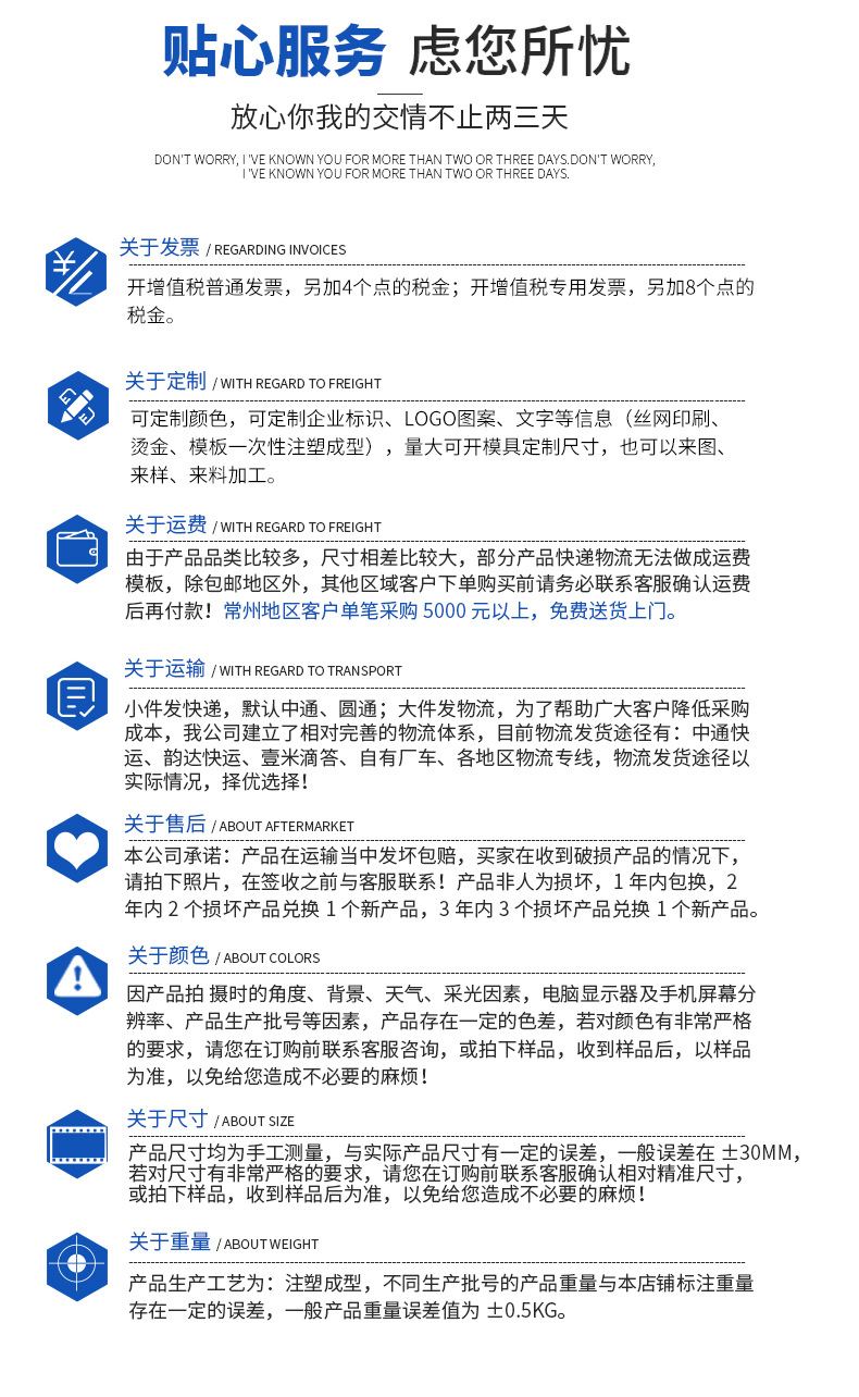 可拼接防潮板售前须知