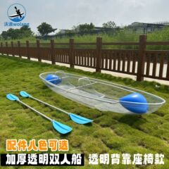 沃浪WolangPC透明カヌー透明船水上楽園ガラス船ネット赤ガラス船水晶船