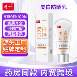 保健护具;复方精油;女用私处洗液