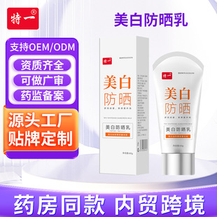 ��һ���׷�����SPF50+��ˬ����ā�aˮ������������߱�������x
