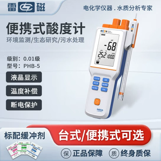 Leici pH-метр портативный лабораторный измеритель кислотности PHS-25-3C-3E/PHB-4PH тестер значения запрос низкая цена