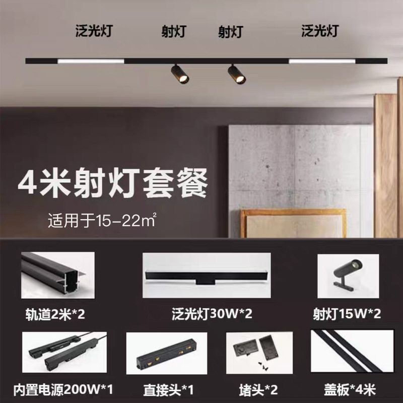 Espectro completo sin lámpara principal lámpara de órbita de absorción magnética incrustada LED foco plegable lámpara GeShan lámpara Zhongshan iluminación luz de inundación