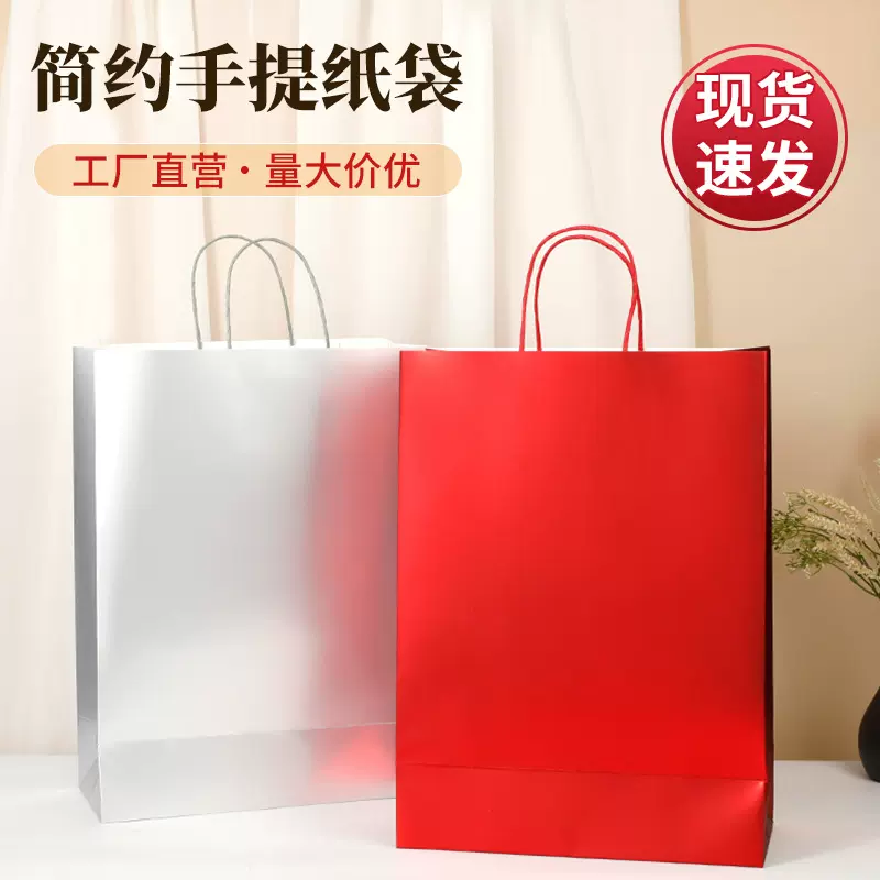 服装店手提袋定制logo广告宣传手提化妆品礼品购物包装纸袋现货