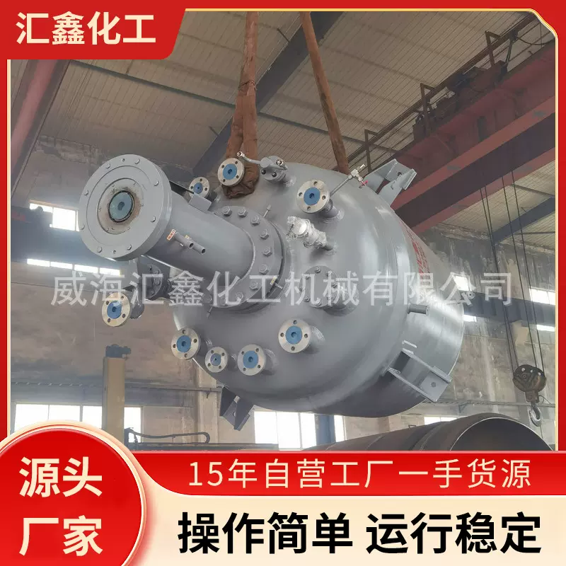 2L加氢酯化聚合反应釜 化工高分子聚合反应釜 聚合反应成套设备