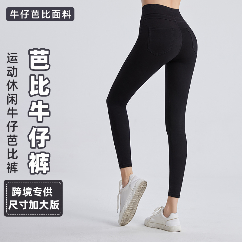 Exclusivo transfronterizo extra grande más el tamaño de los deportes Denim pantalones casuales cintura alta cadera levantamiento adelgazar desgaste exterior doble bolsillo Barbie pantalones