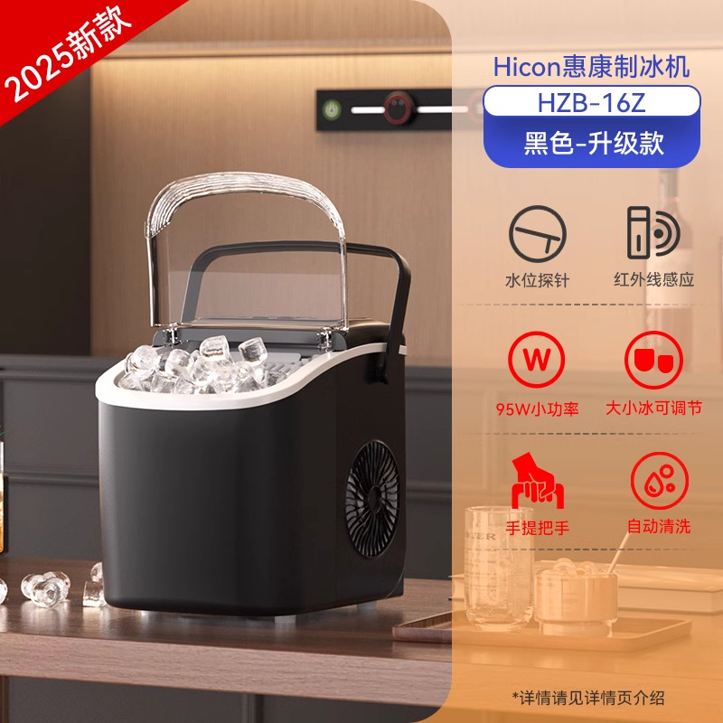 Máquina de hielo Huikang, dormitorio de estudiantes pequeños, 15kg mini al aire libre, fabricación automática de cubos de hielo.