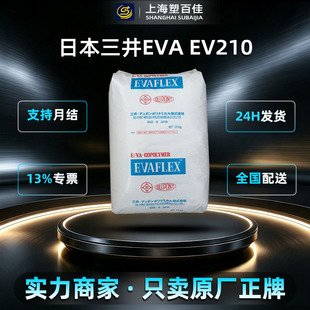 EVA�ձ�����EV210 EV220�������� VA����28 ճ�τ� �����z ���g