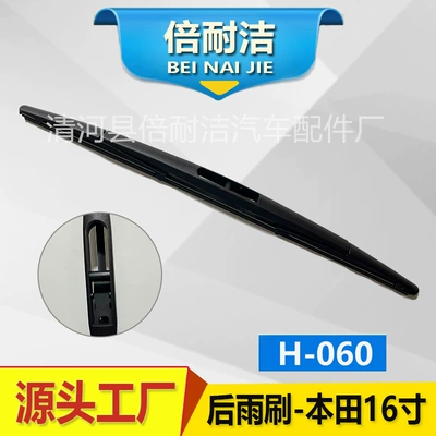 [Full-car rear wiper] Applicable to — Wiper - h060-honda-16-inch