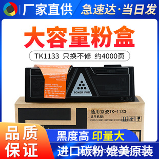 �m�þ���TK-1133�ۺ�FS 1030MFPī�ۺ� FS1130 M2030DN̼�� ī��