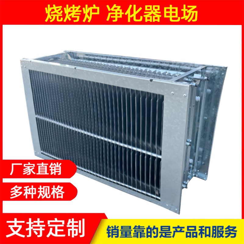 油烟净化电场烧烤车电场配件滤芯高低压一体低温等离子不锈钢电场