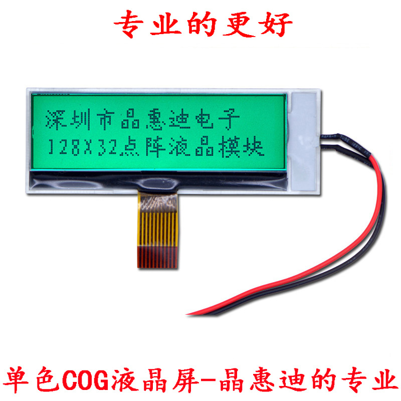 12832/Һģ/LCD//2.5/COG/SPI/