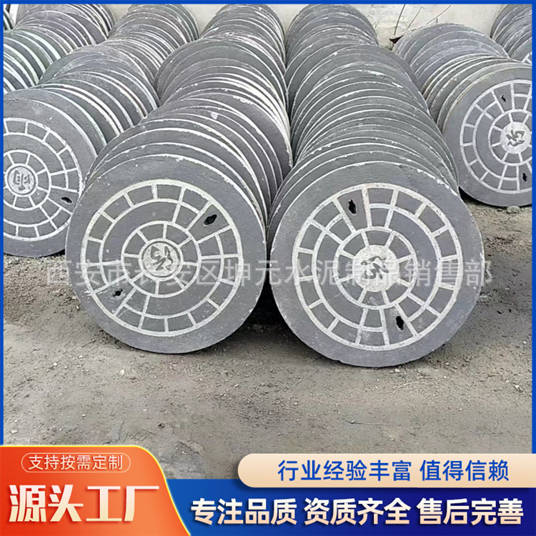 A安康商洛铜川西安混凝土预制井盖厂家批发检查井井盖预制井盖