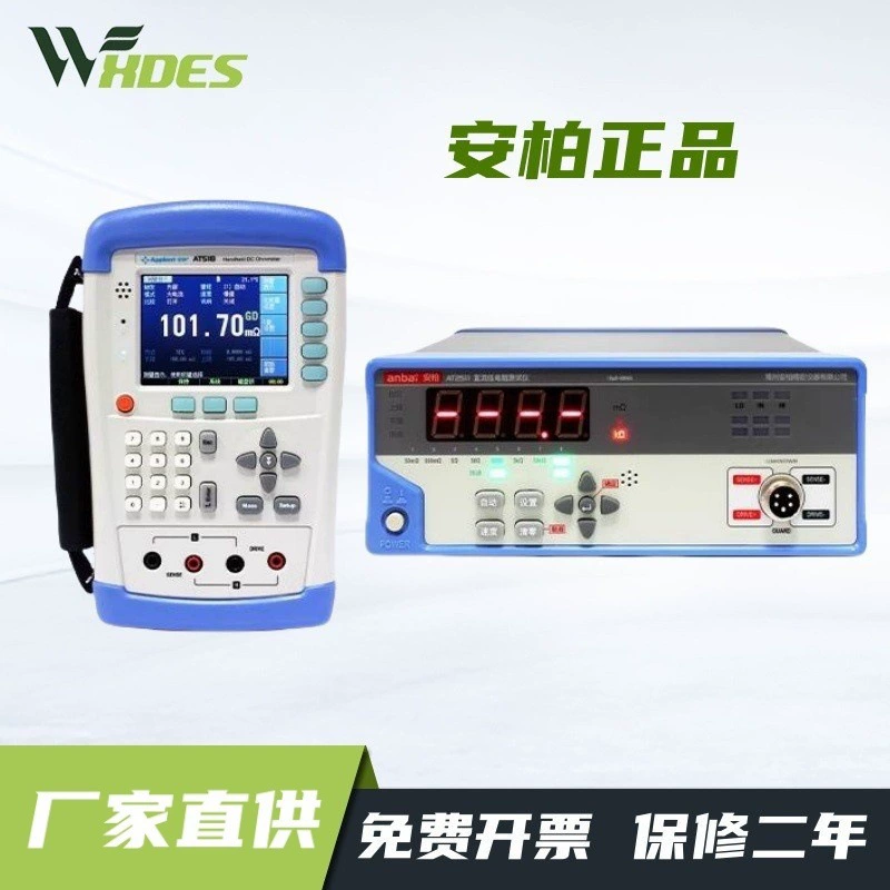 Amber AT2511/515/512/AT516/L DC с низким сопротивлением Тестер высокой точности AT518/AT518L