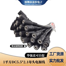 1ƽ��DC5.5-2.1���^�Դ�����ʇ���12A1ƽ��ĸ�^12V�Դ���ӹ�