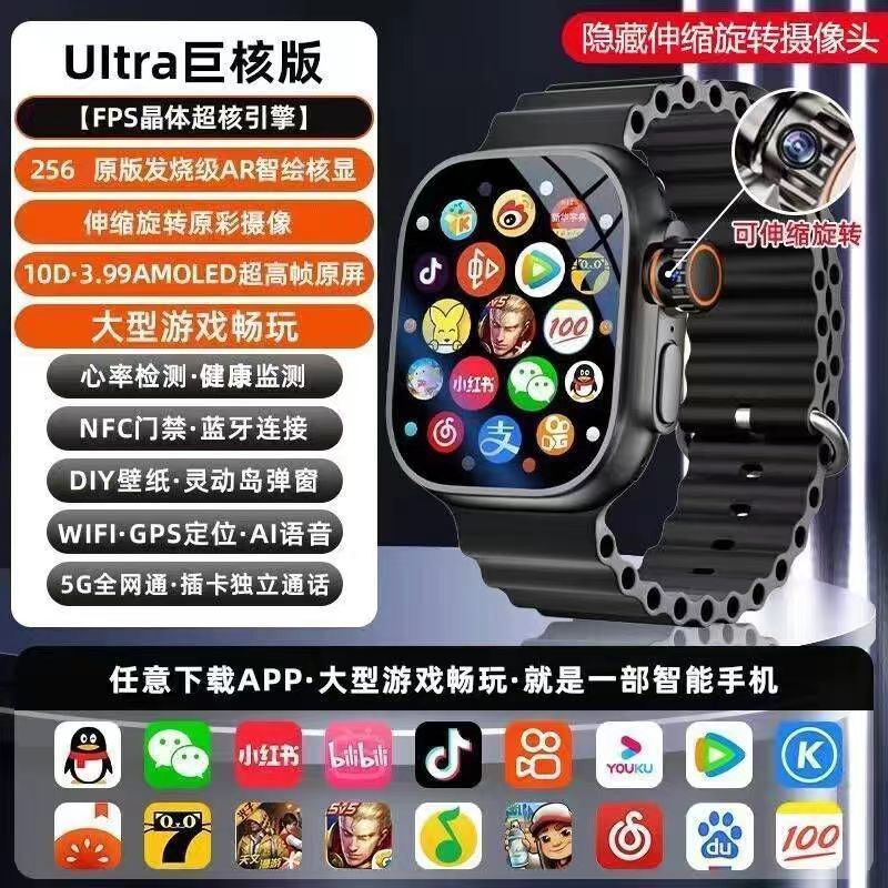 2025新款华强北ultra10顶配版5g心率智能手表watch触感按键待机王|undefined
