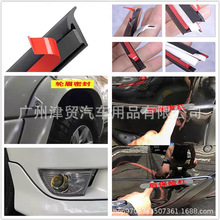 跨境汽车改装大小包围车用侧裙大灯压条填缝密封条T型胶条斜型条