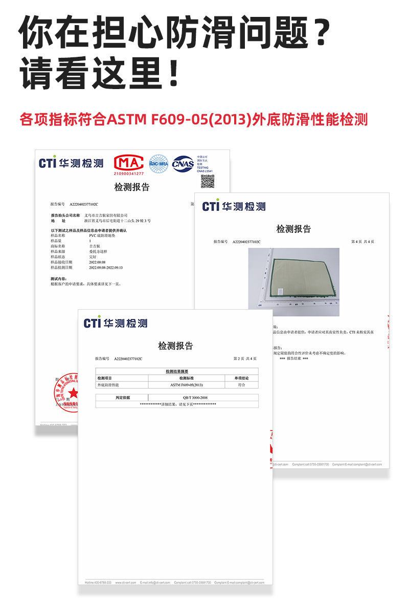 PVC底雪尼尔-检测报告_02