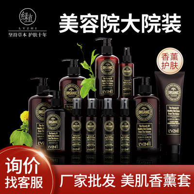 绿植美容院产品美肌香薰面部护理套装皮肤管理美容院线拓客护肤品|ms