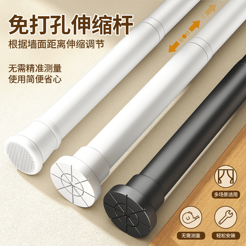 Carbon Steel No-Drill Telescopic Rod, Strong Load-Bearing Shower Curtain Support Rod, Clothes Drying Rod, Curtain Hanging Rod, Clothes Support Rod, Door Curtain Rod