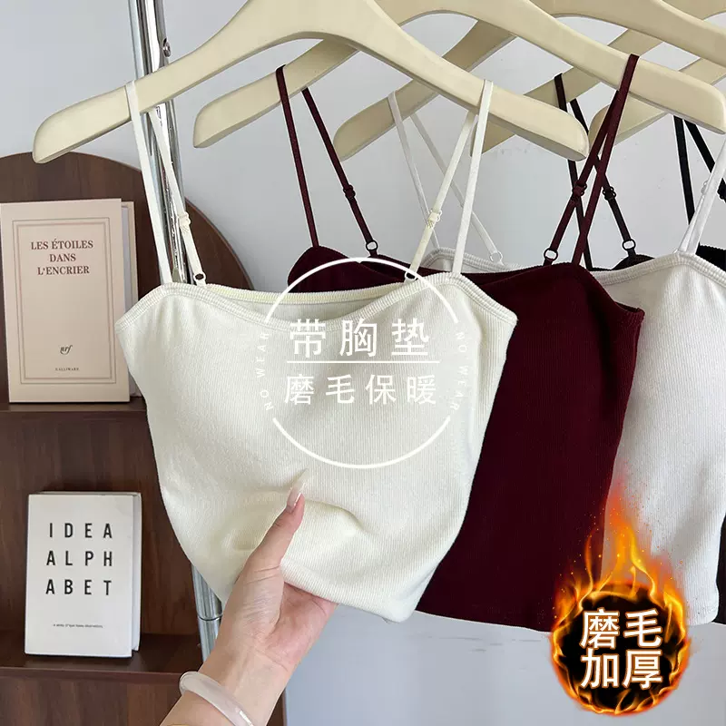 秋冬新款加厚磨毛保暖吊带背心女带胸垫内搭外穿显瘦打底保暖上衣