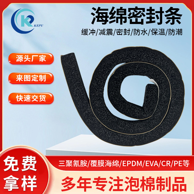 供应黑色闭孔CR防火海绵片材 汽车用高回弹阻燃泡绵密封胶条厂家