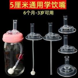 通用贝.亲格罗咪咪欧贝妮奶瓶吸管配件 宽口奶瓶转学饮奶嘴重力球