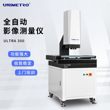 全自动影像测量仪 光学投影测量仪 轮廓度一键式二次元检测仪厂家