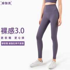 lulu yoga pants brushed sports fitness pants women's nude high-waist buttocks tightening tummy high-end yoga wear tights