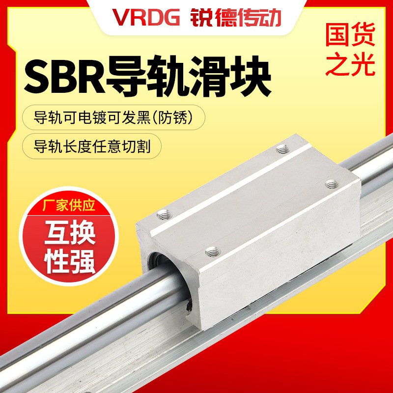 Sbr Aluminum Support Linear Guide Slider Manufacturer Wholesale Aluminum Support Slide Automated Machinery Chrome Plated Slide Rail