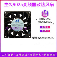 ȫ��SJ���� SA240925BU 24V 0.55A 9CM 9025 2�߱�Ƶ��ɢ�ȷ���