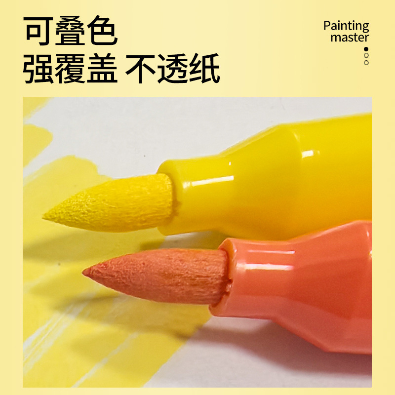 掌握丙烯马克笔直液式软头马克笔小学生儿童手绘画动漫设计涂鸦|undefined