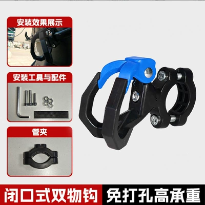 Electric vehicle delivery hook, anti-drop Other Electric Vehicle Accessories - 1688-black-and-blue-delivery-hanger-with-double-hook-pipe-clamp