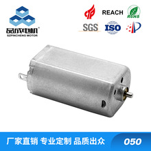 050微型直流電機 剃須刀磨腳器電機 按摩椅電動牙刷小馬達