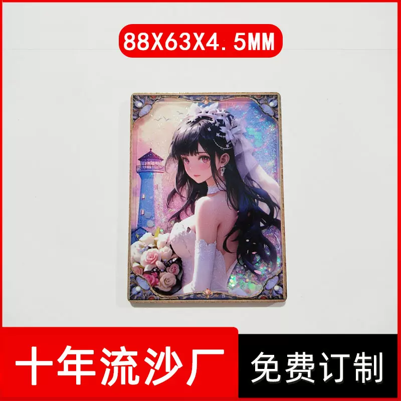 F8863卡通麻将流沙88×63×4.5卡通动漫周边DIY透明卡砖桌面摆件